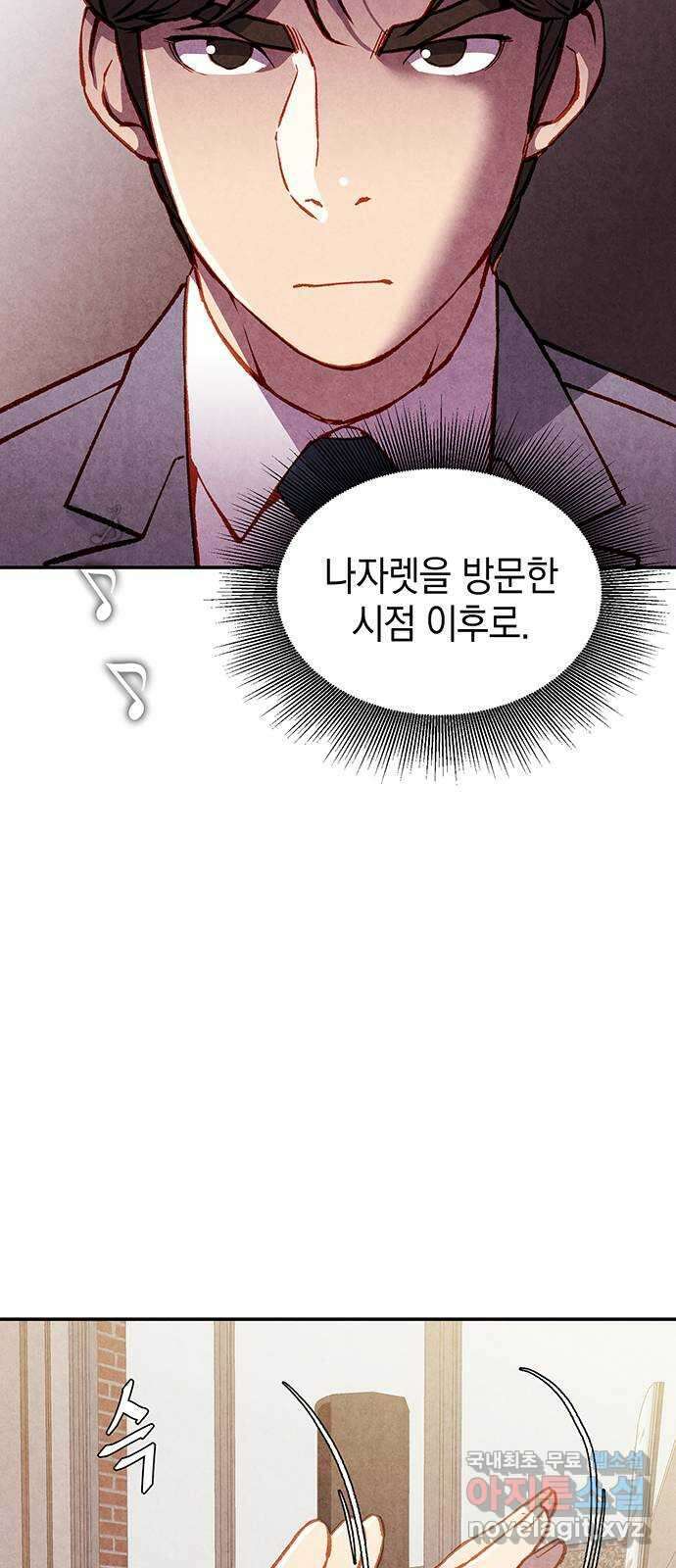 굿헌팅 38화 6