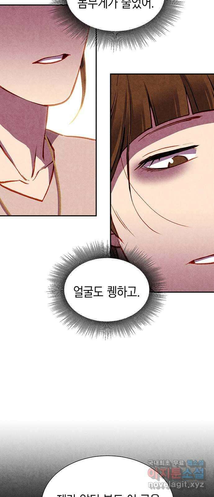 굿헌팅 38화 15