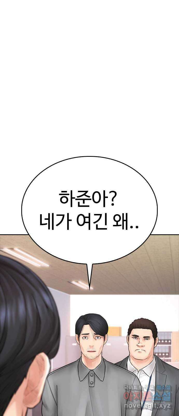 급식아빠 104화 저 취했나 봐요 1