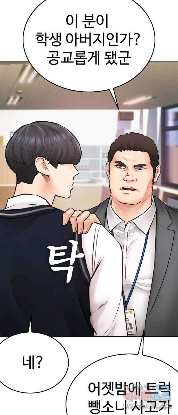 급식아빠 104화 저 취했나 봐요 4