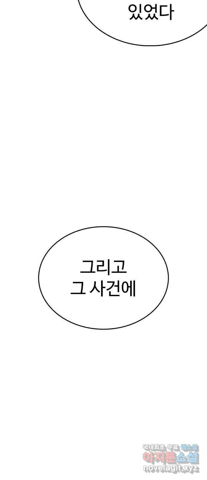 급식아빠 104화 저 취했나 봐요 5