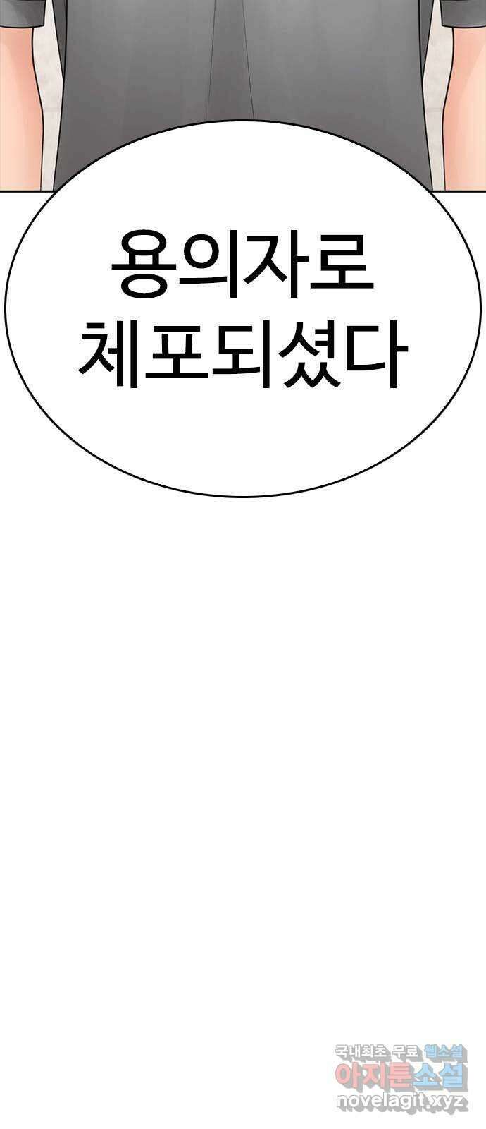 급식아빠 104화 저 취했나 봐요 7