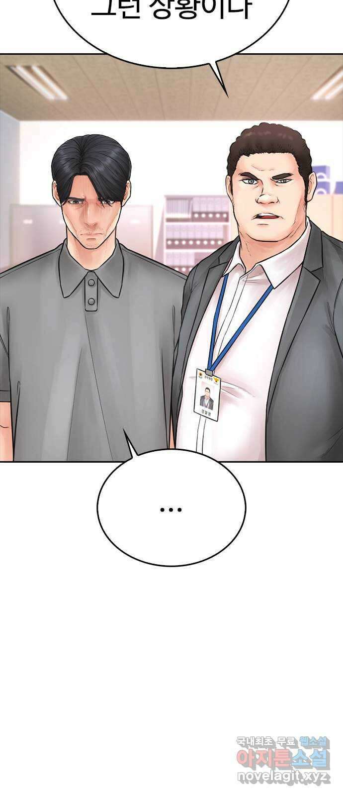 급식아빠 104화 저 취했나 봐요 11