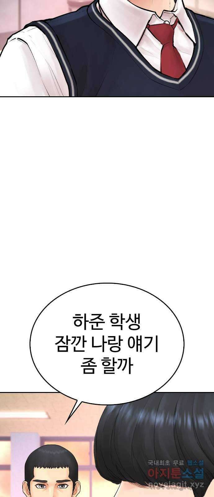 급식아빠 104화 저 취했나 봐요 18
