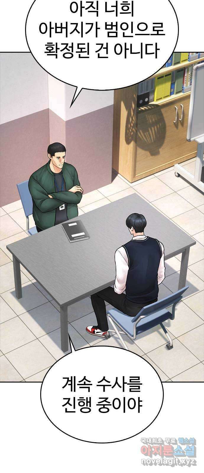 급식아빠 104화 저 취했나 봐요 21