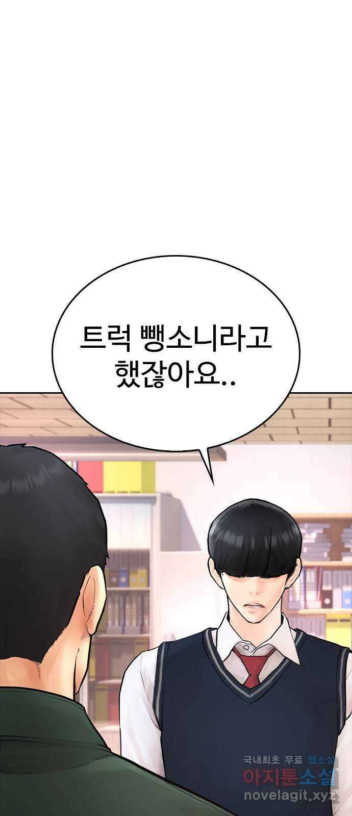 급식아빠 104화 저 취했나 봐요 22