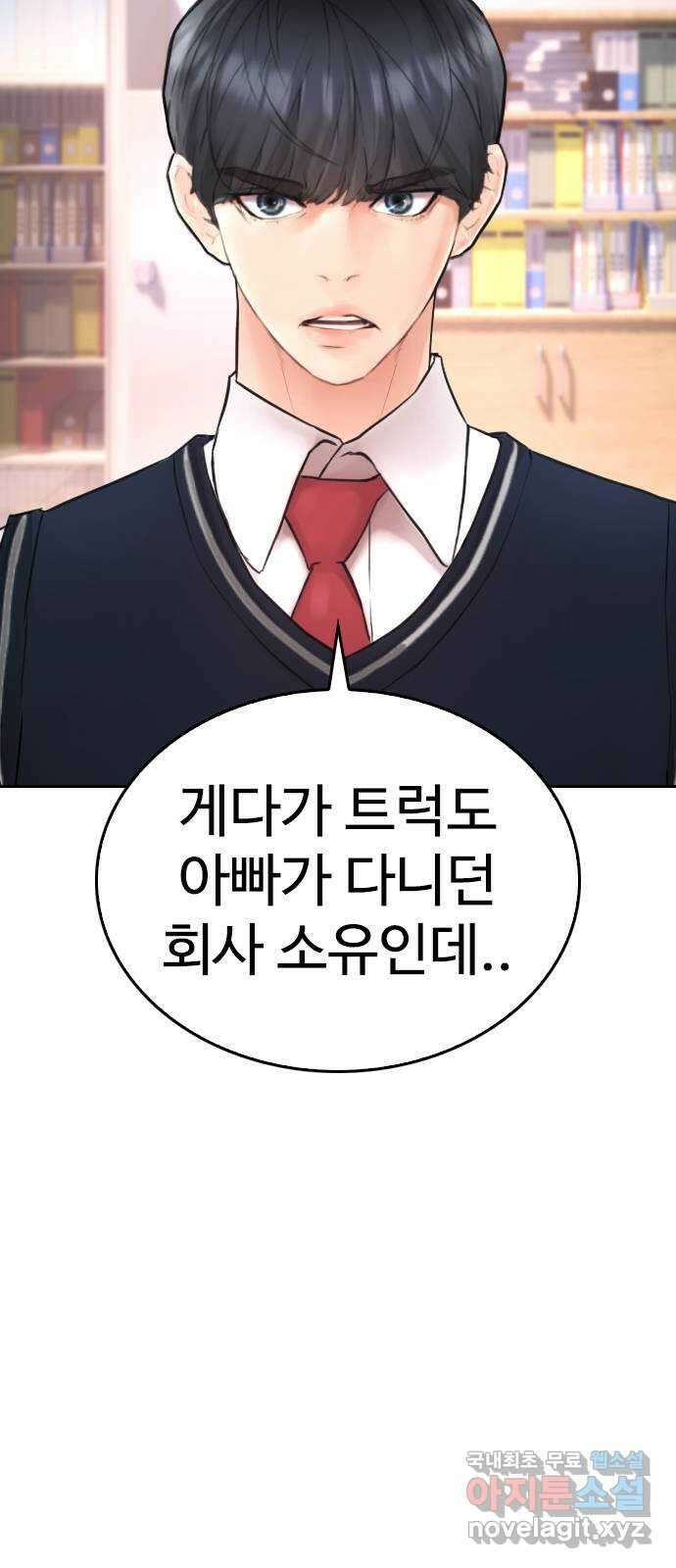 급식아빠 104화 저 취했나 봐요 24