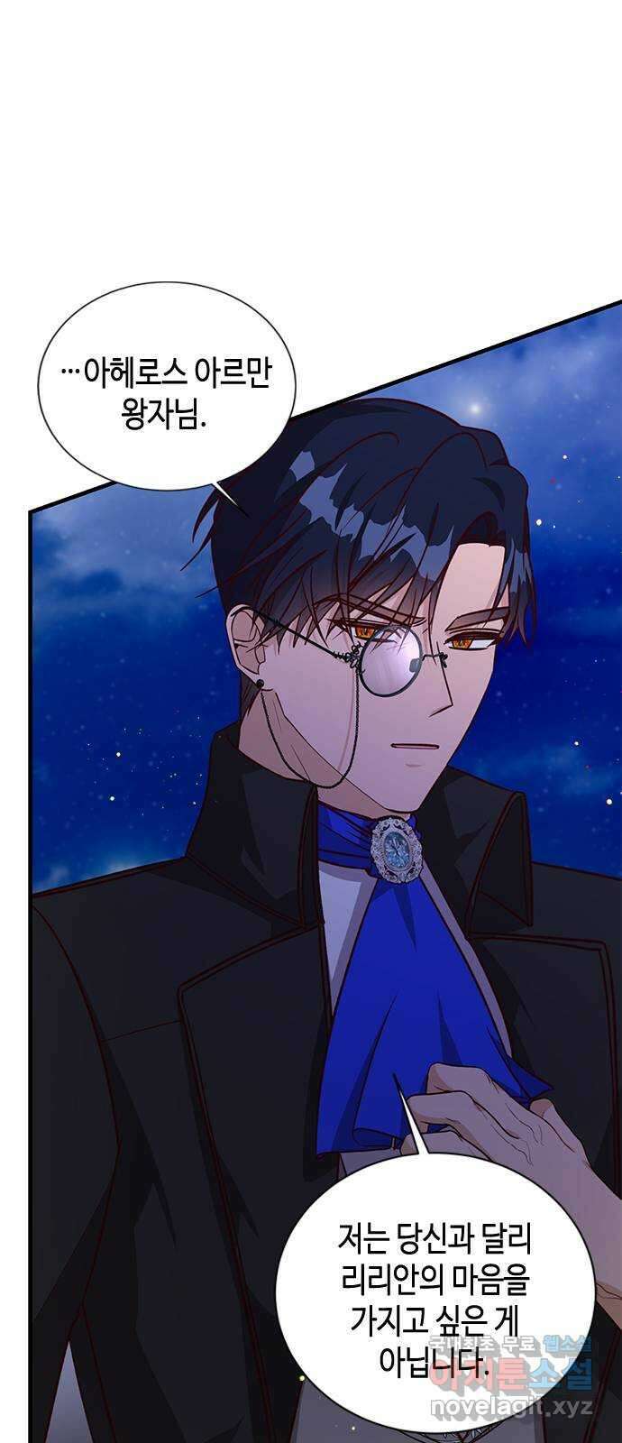 어느 백작 영애의 이중생활 60화 6