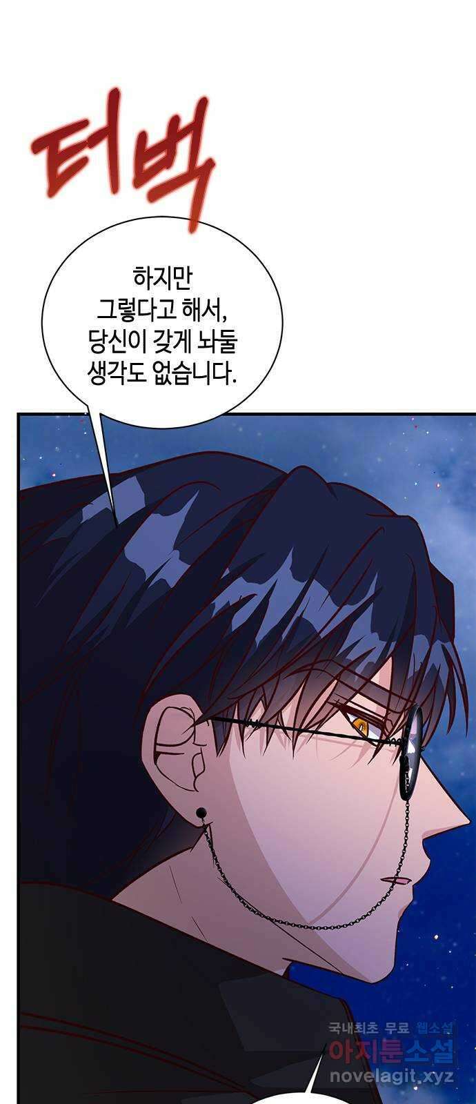 어느 백작 영애의 이중생활 60화 8