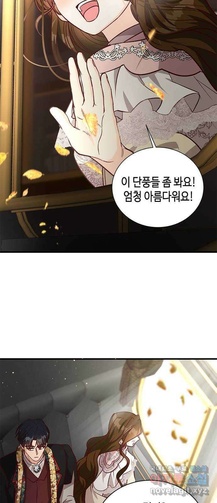 어느 백작 영애의 이중생활 60화 18