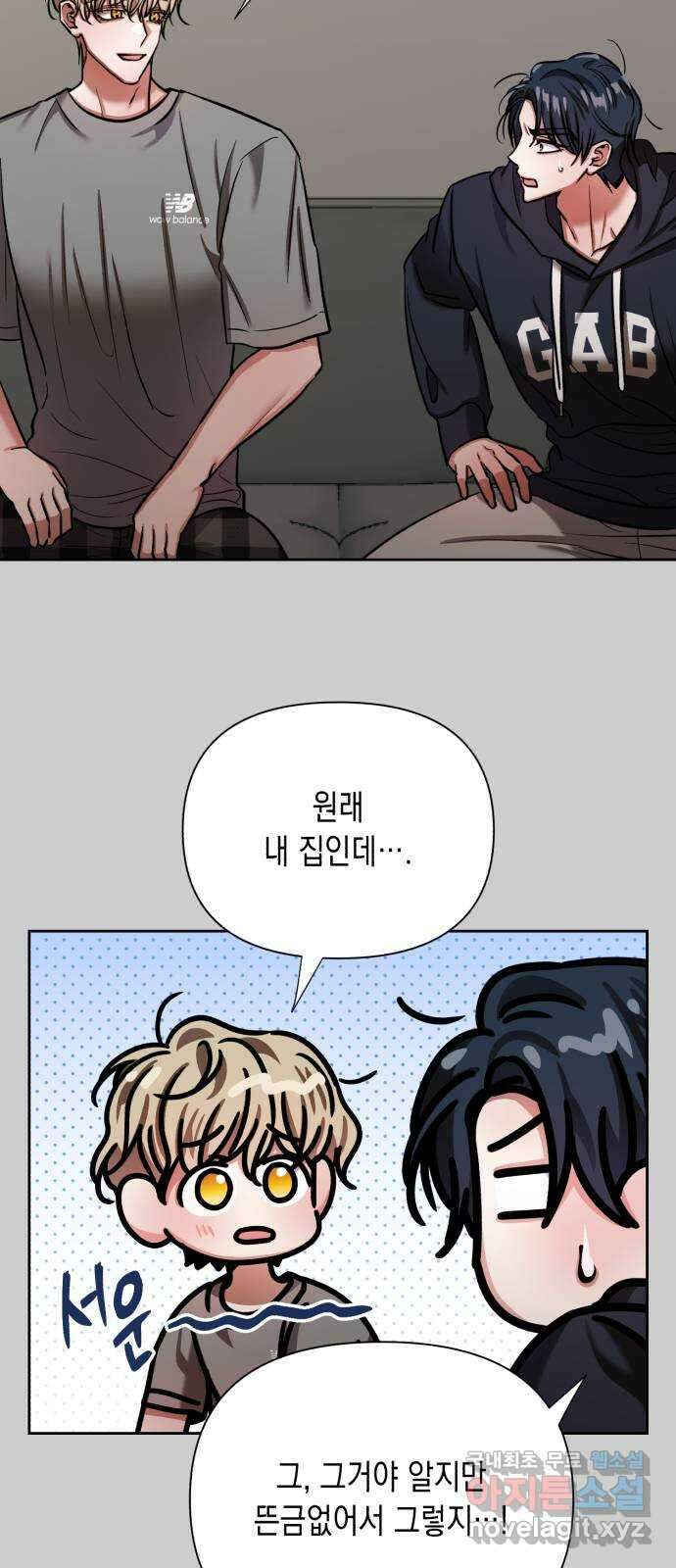 연애고수 48화 트라우마 (2) 12
