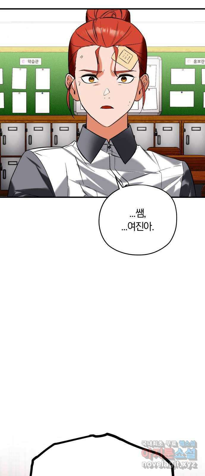 아이돌의 비밀 스터디 56화 2