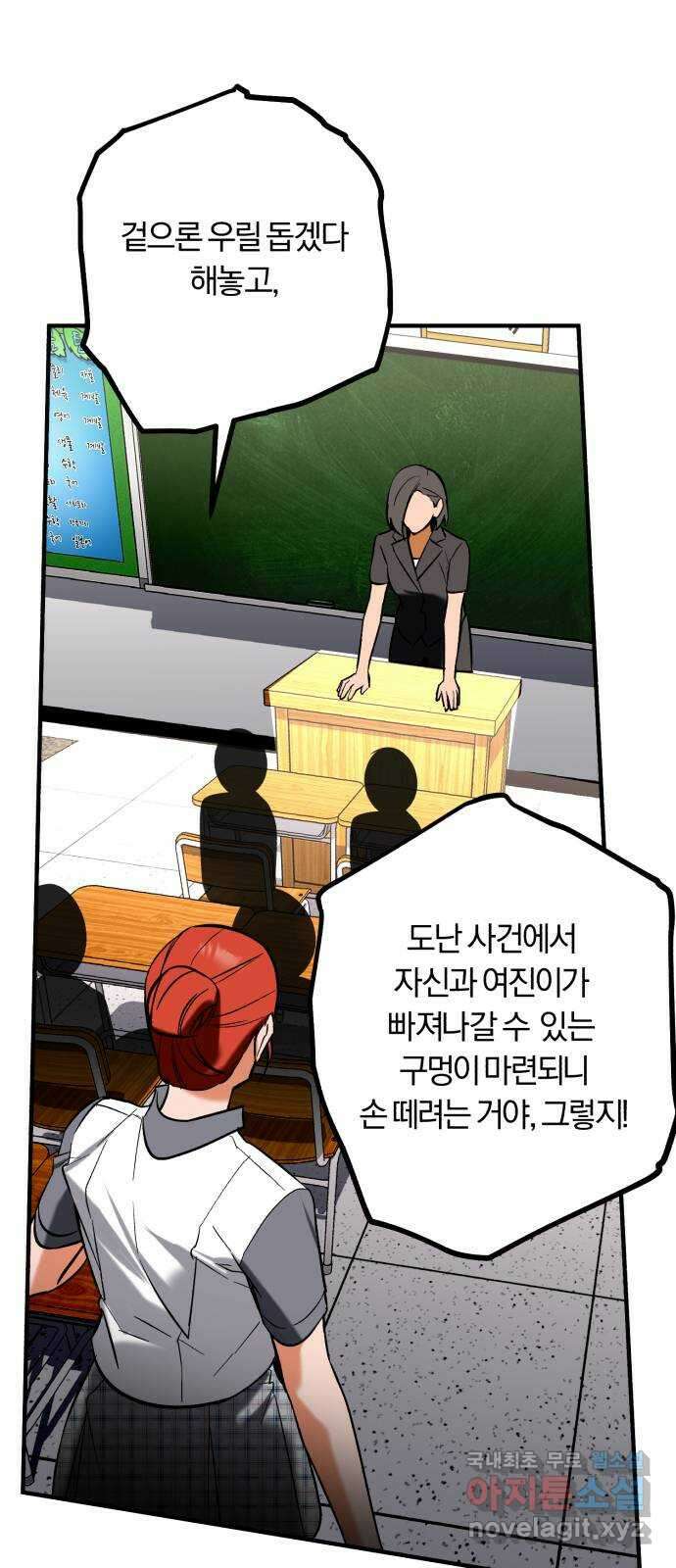 아이돌의 비밀 스터디 56화 4
