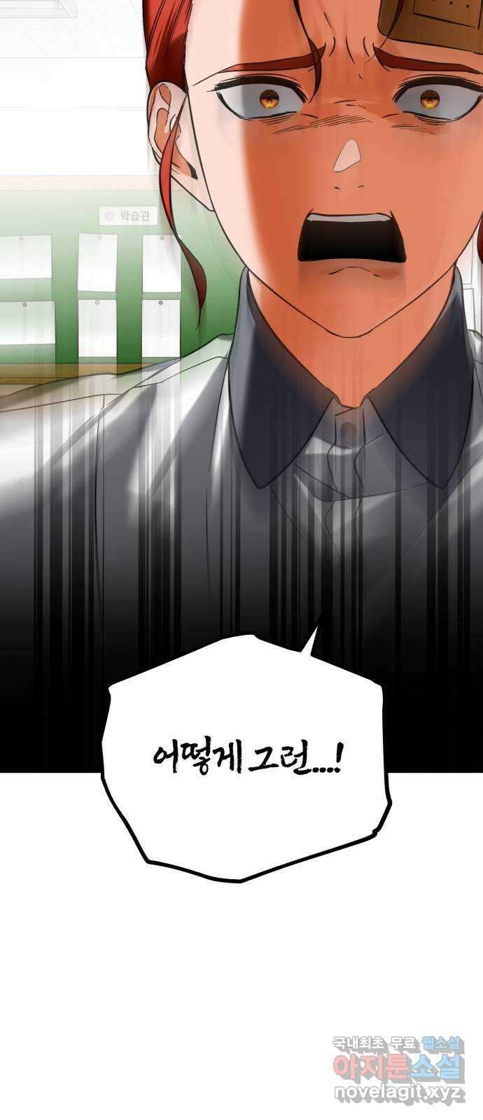 아이돌의 비밀 스터디 56화 6