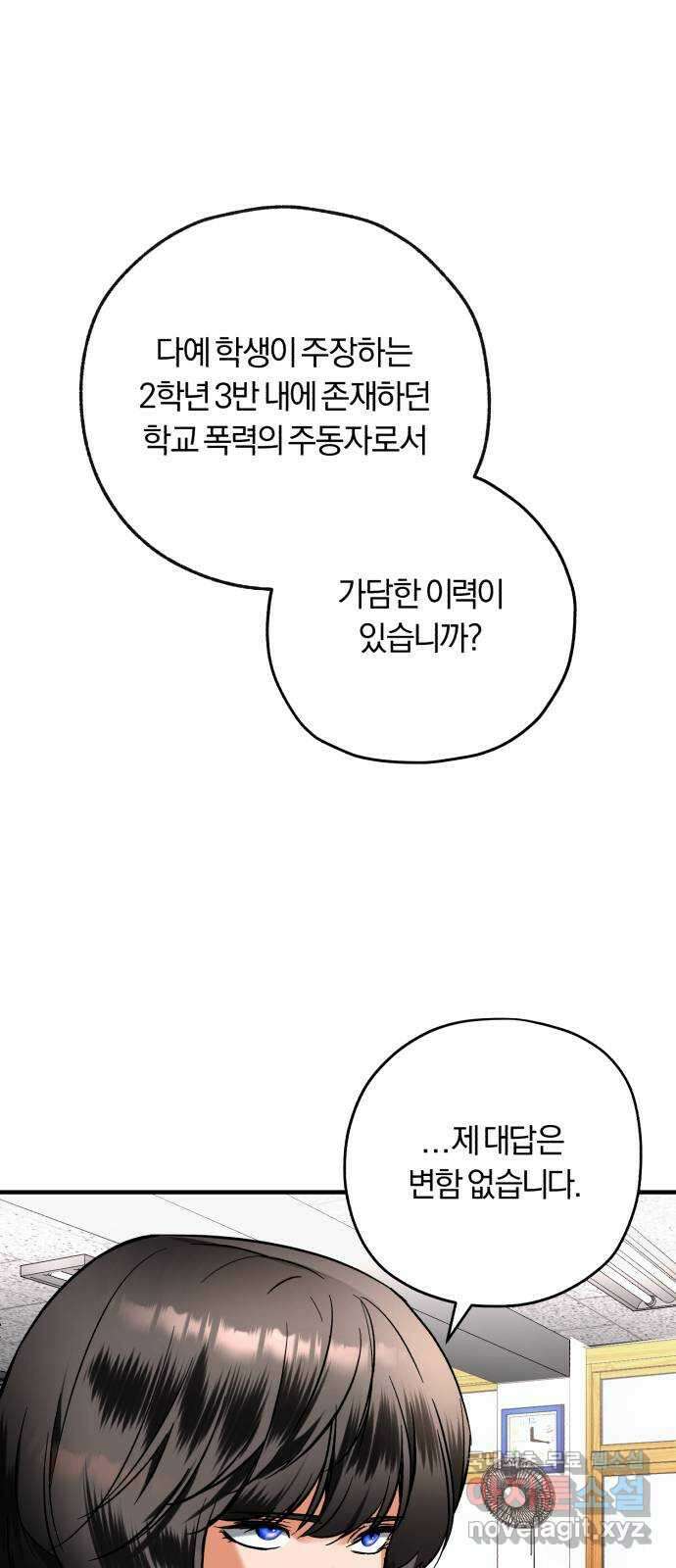 아이돌의 비밀 스터디 56화 11