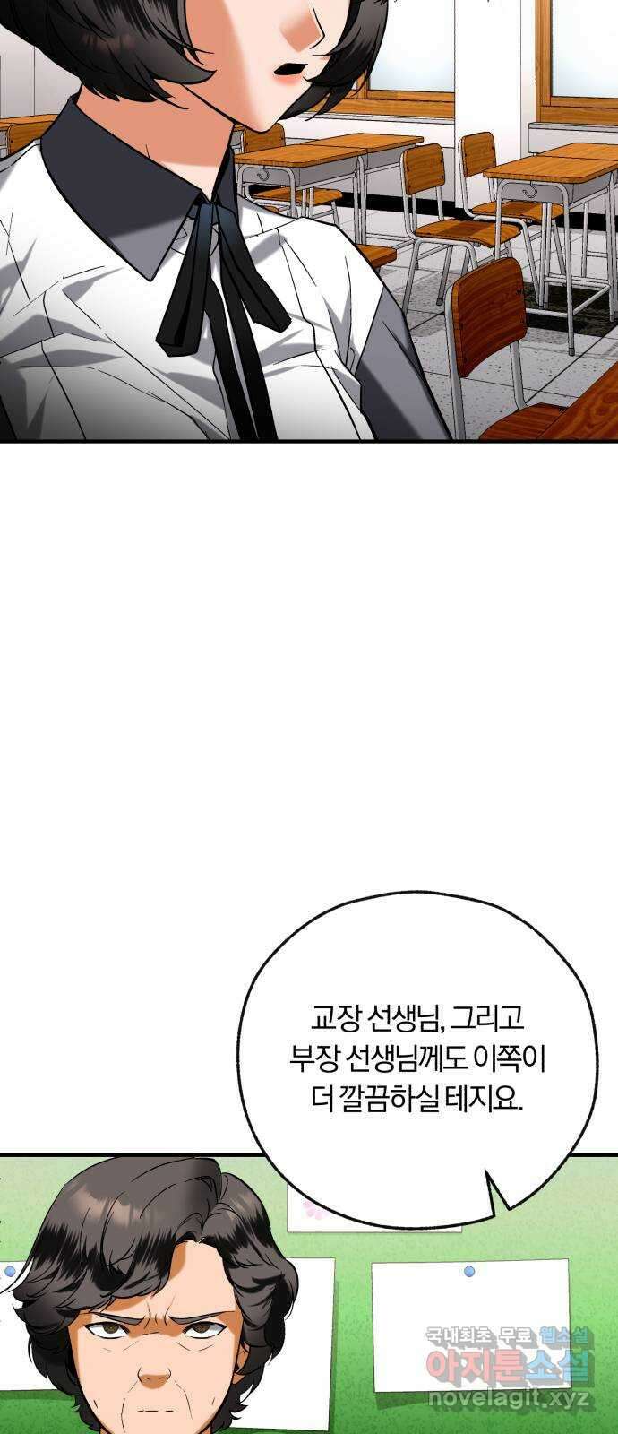 아이돌의 비밀 스터디 56화 12
