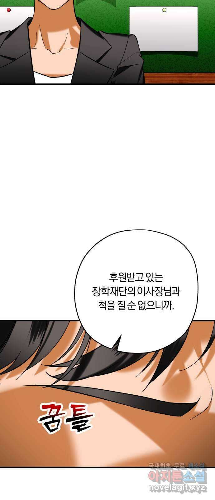 아이돌의 비밀 스터디 56화 13