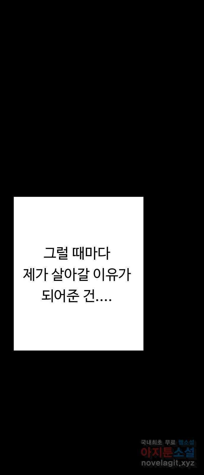 나를 낳아줘 30화 김유하의 비밀(2) 1