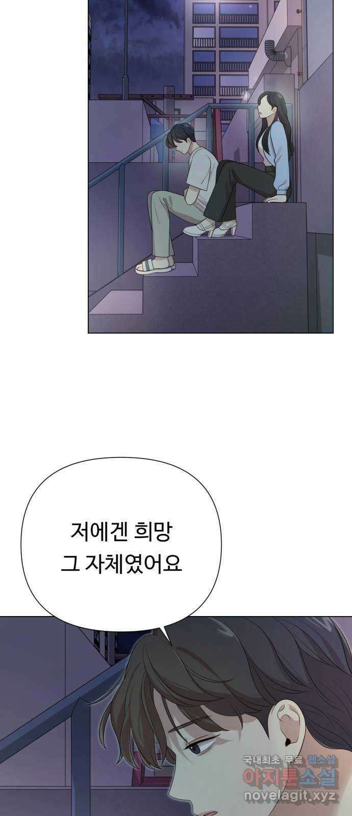 나를 낳아줘 30화 김유하의 비밀(2) 17