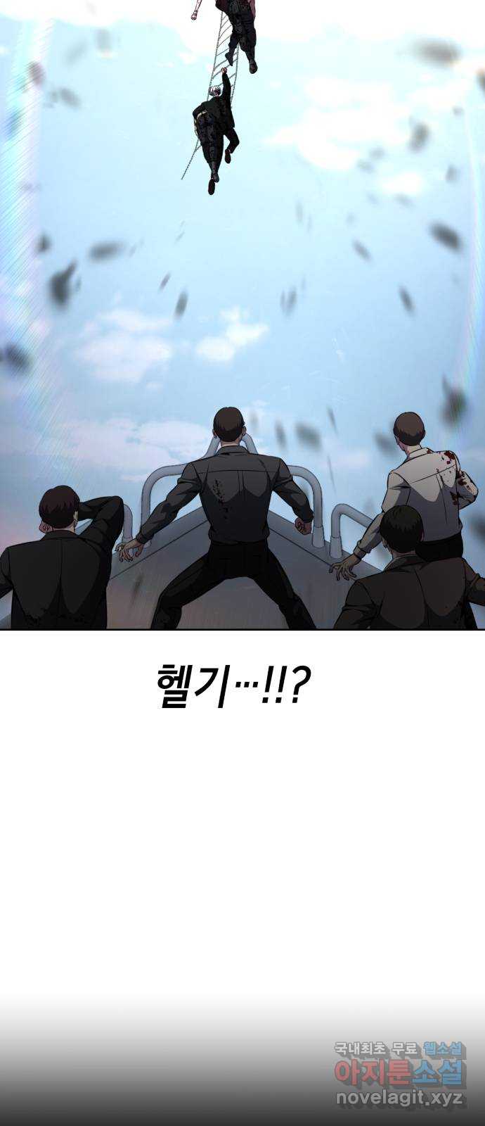 사신소년 2부 45화 19
