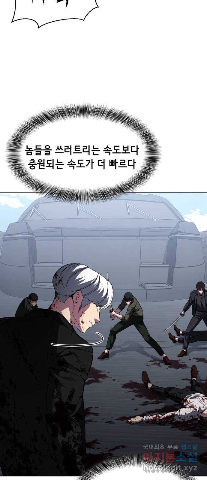 사신소년 2부 45화 3