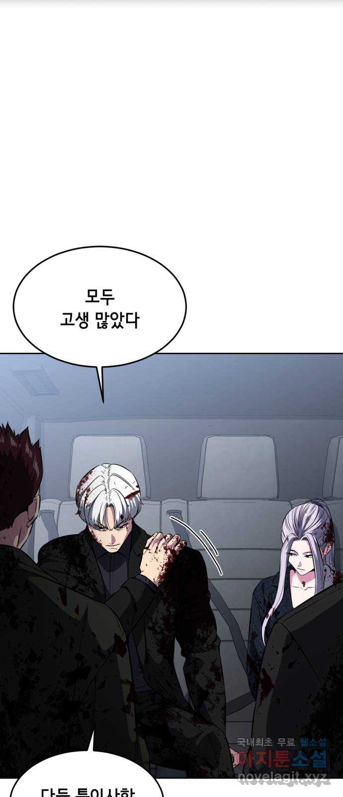 사신소년 2부 45화 21