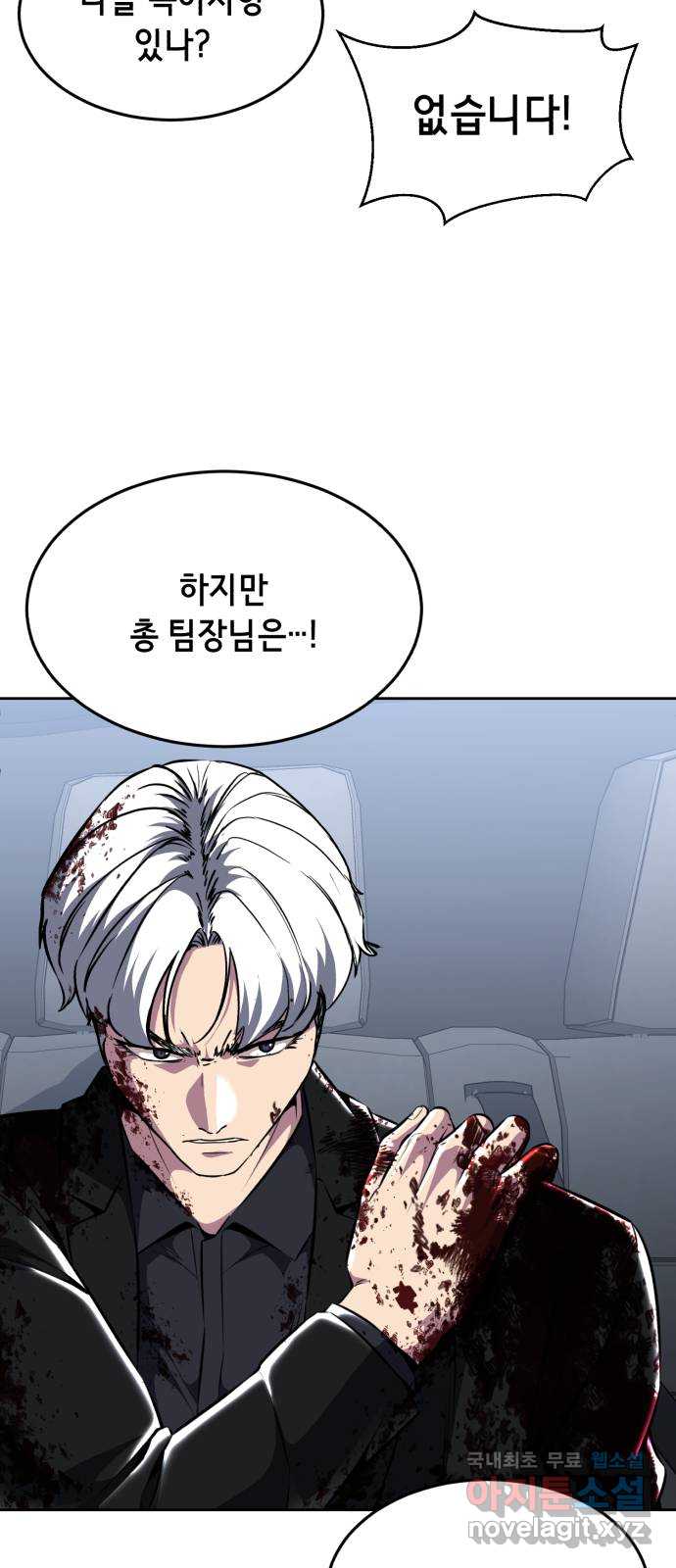 사신소년 2부 45화 22
