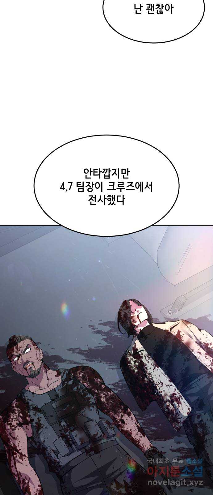 사신소년 2부 45화 23