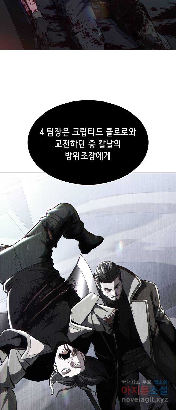 사신소년 2부 45화 24