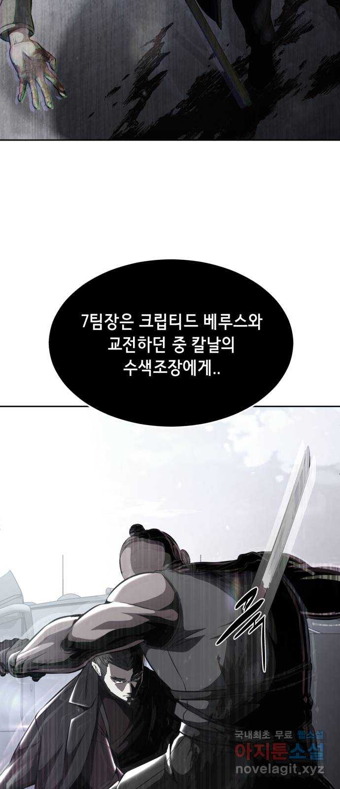 사신소년 2부 45화 25