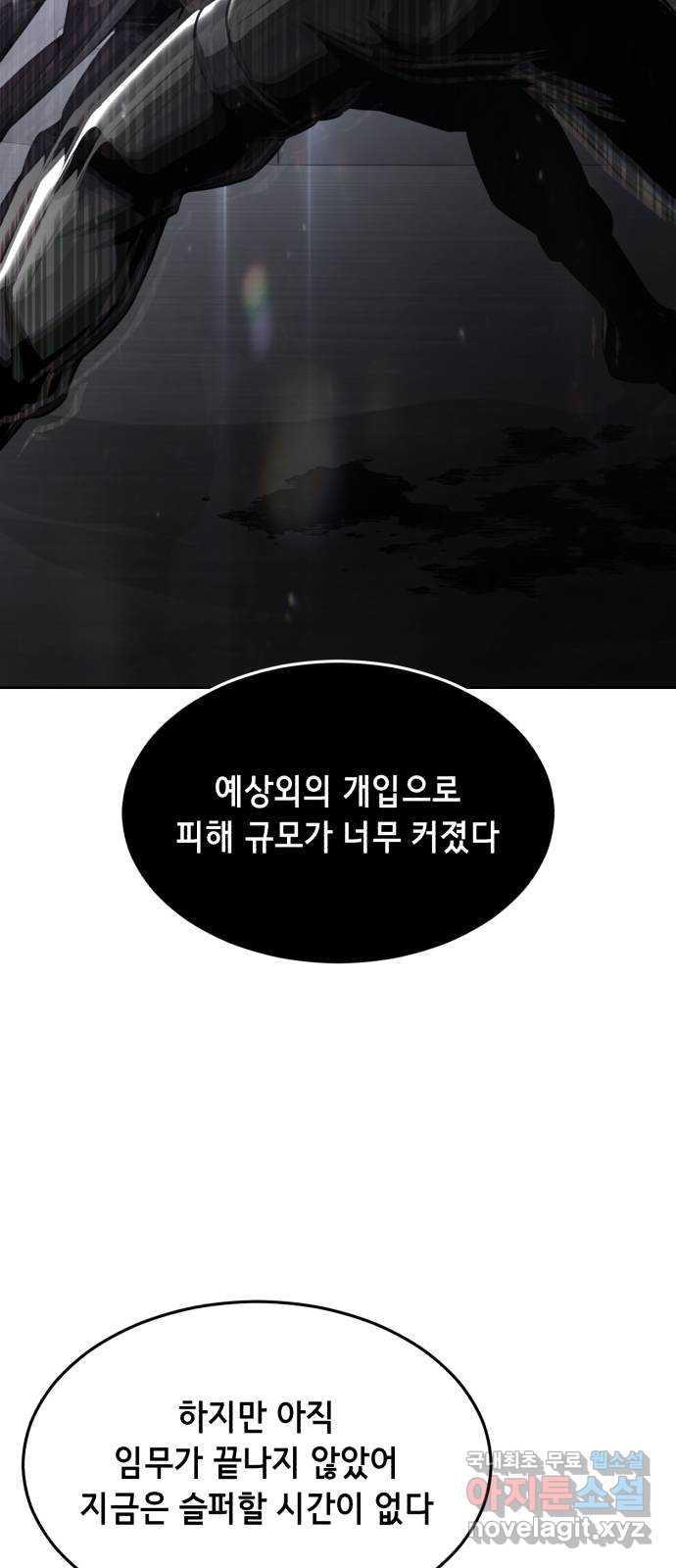 사신소년 2부 45화 26