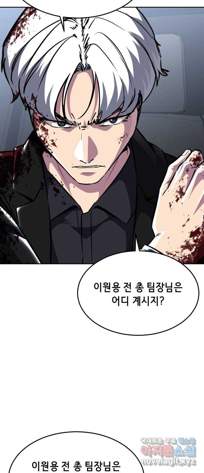 사신소년 2부 45화 27