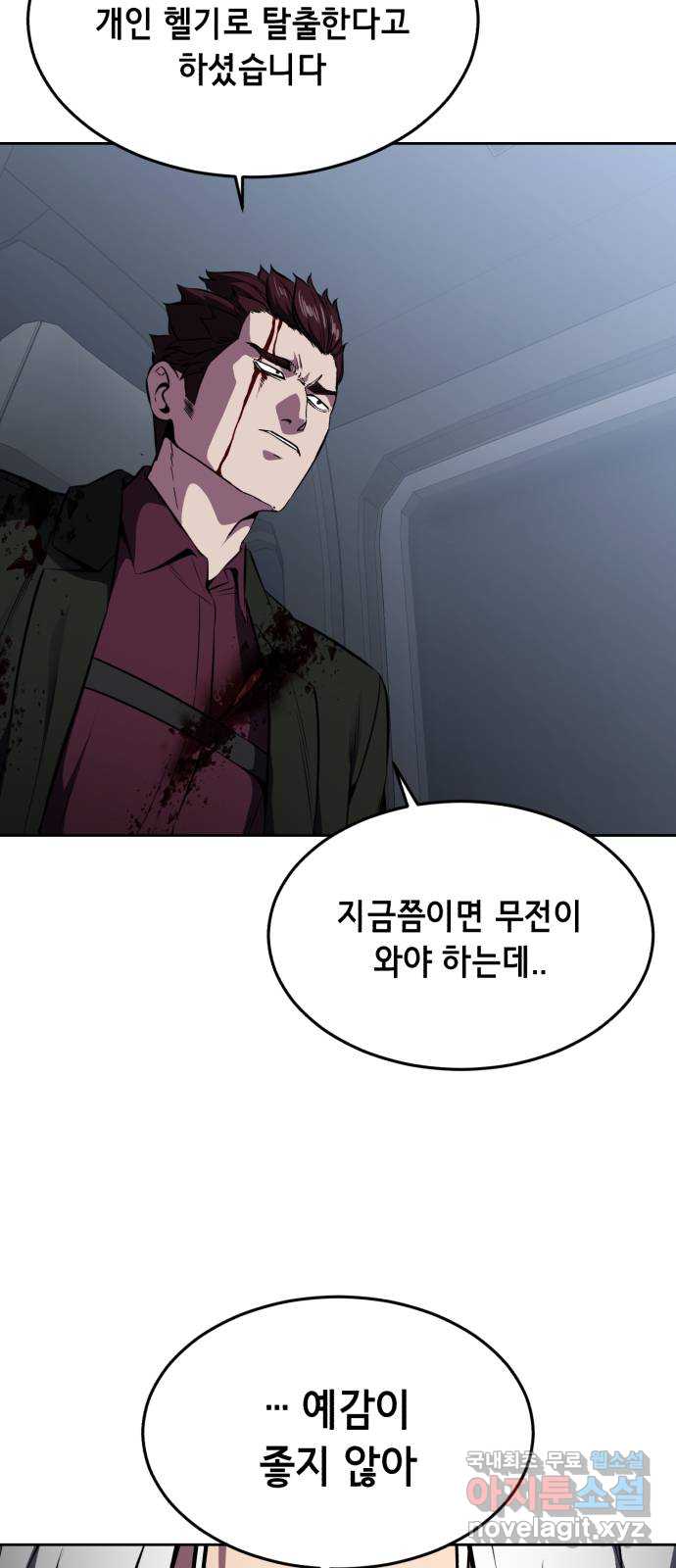 사신소년 2부 45화 28