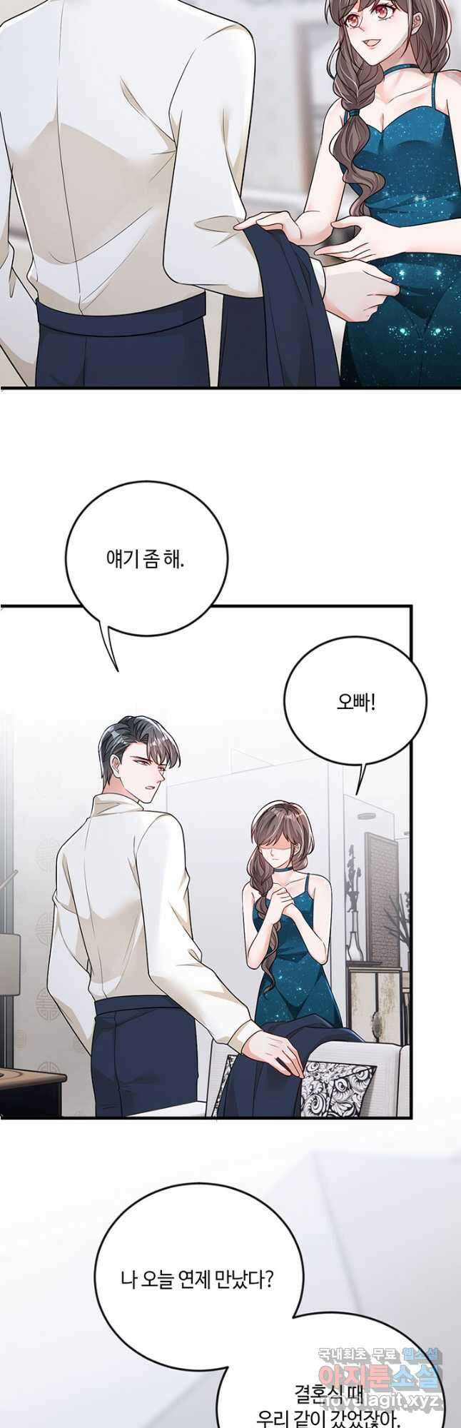 악마가 속삭일 때 168화 3