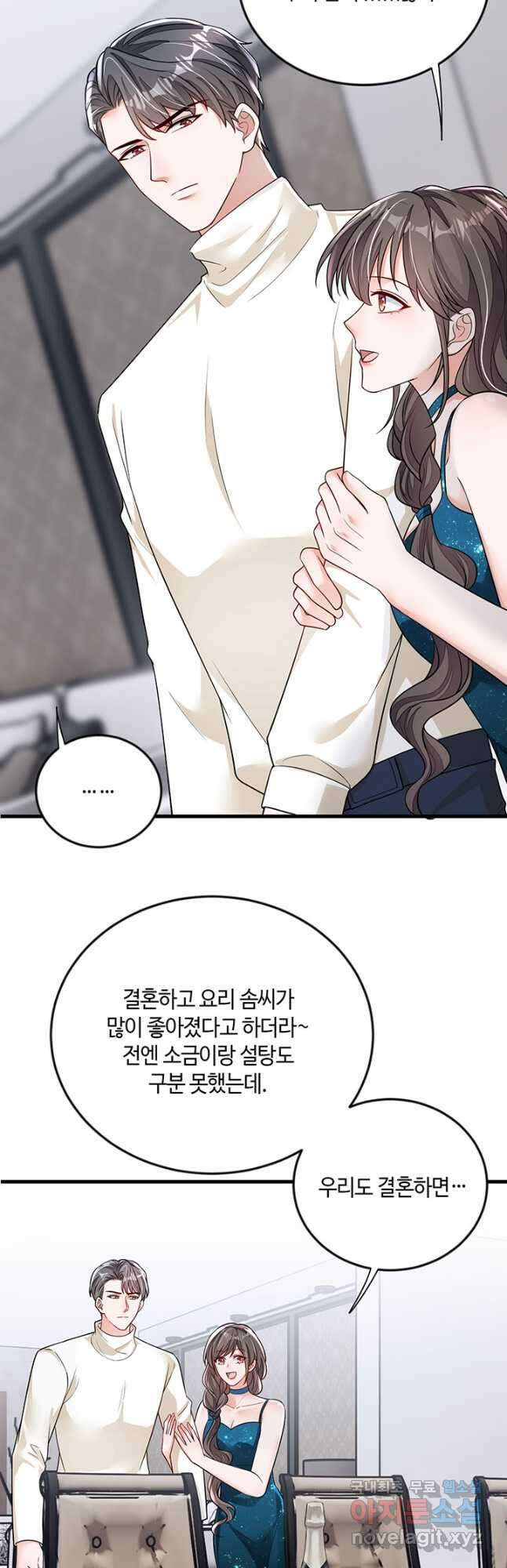 악마가 속삭일 때 168화 4