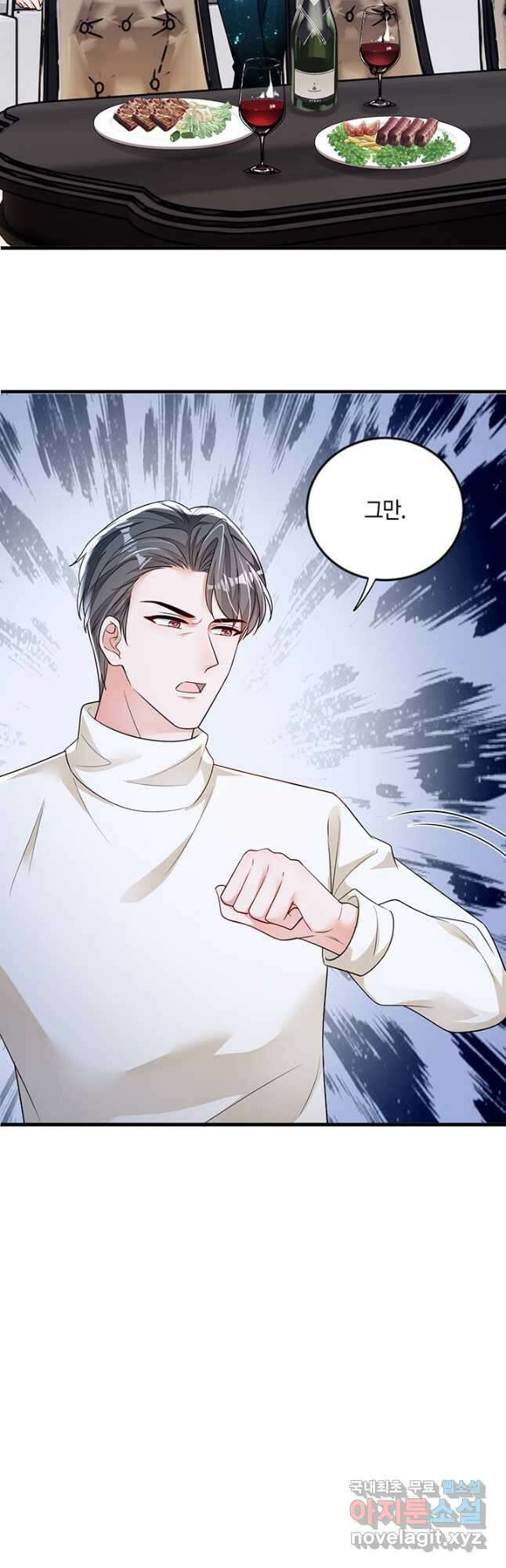 악마가 속삭일 때 168화 5