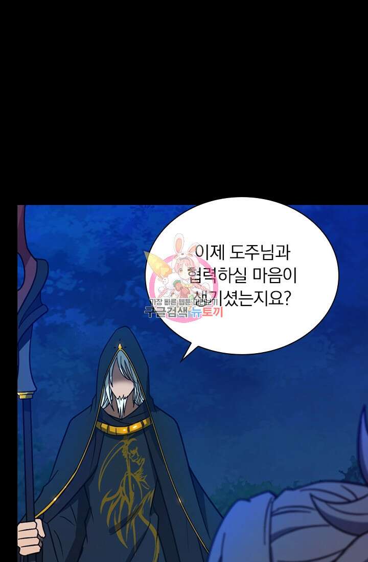 만고검신 시즌2 108화 1