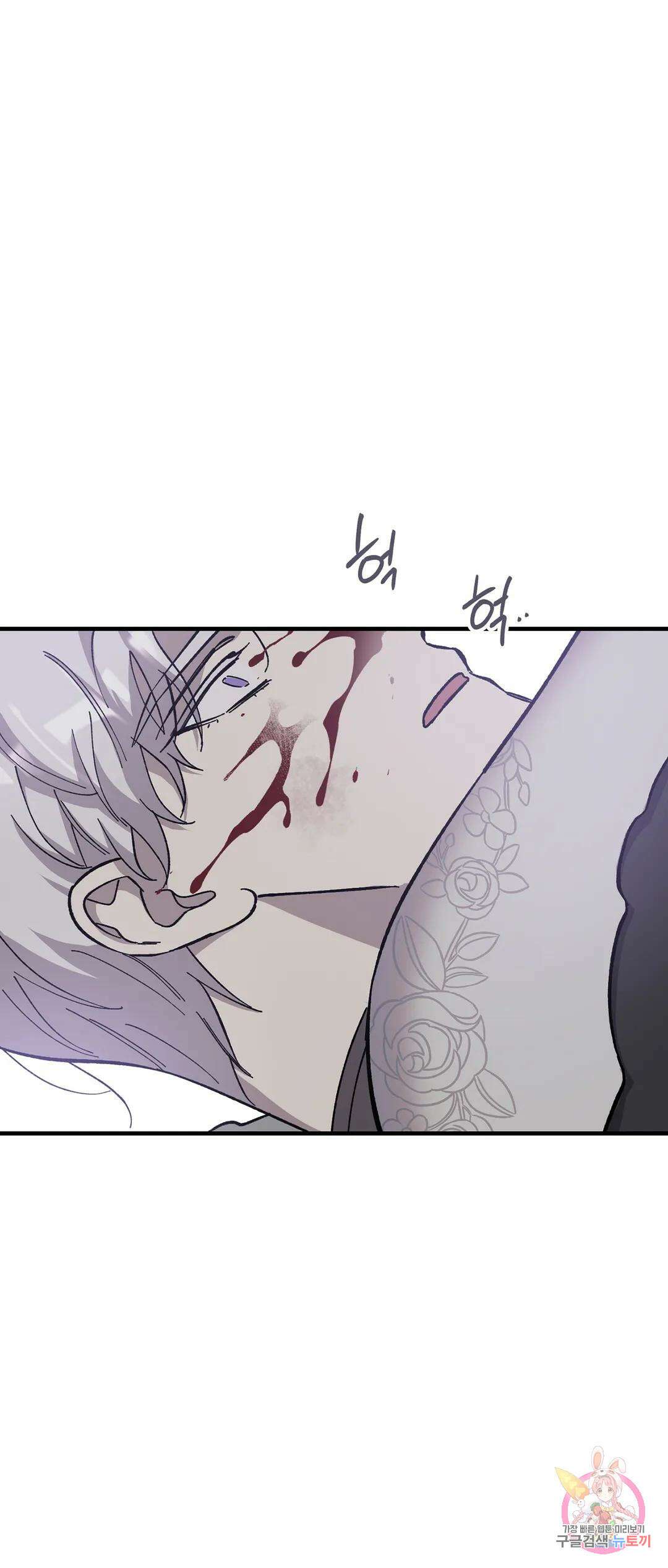 태양의 꽃(BL) 20화 2
