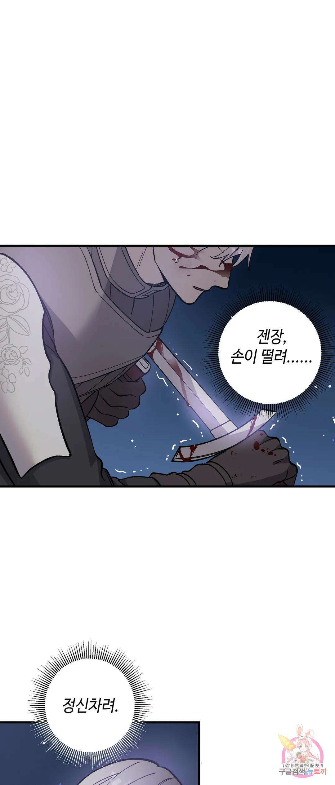 태양의 꽃(BL) 20화 10