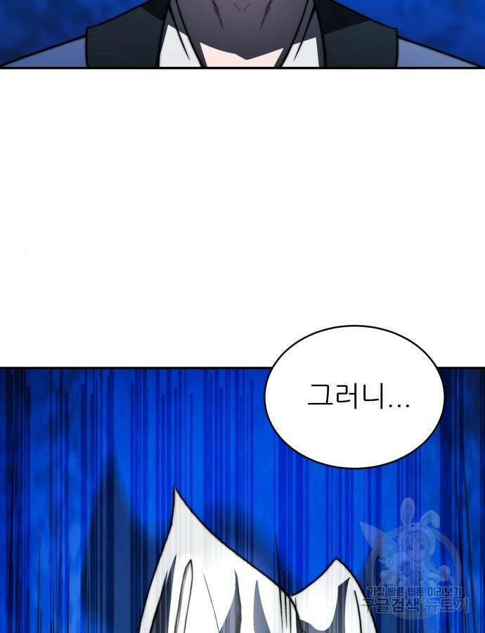 화산파 역대급 천재 4화 2