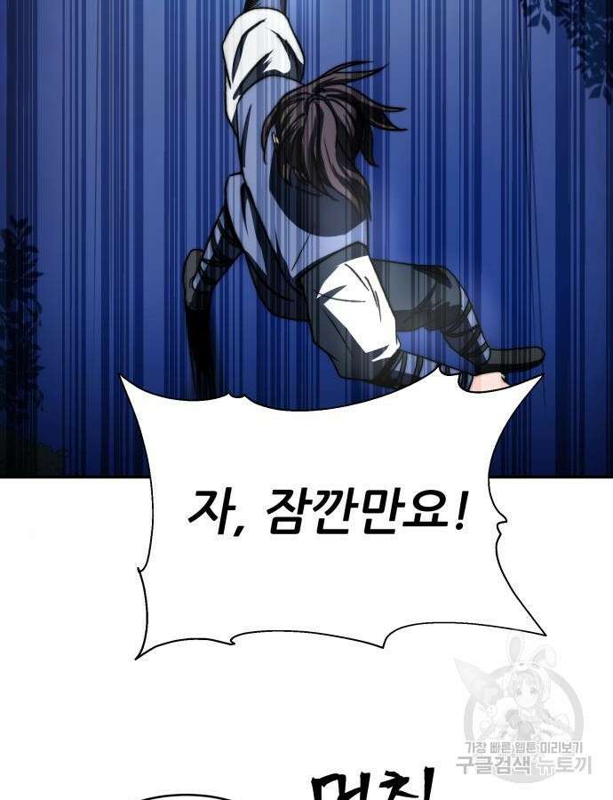 화산파 역대급 천재 4화 4