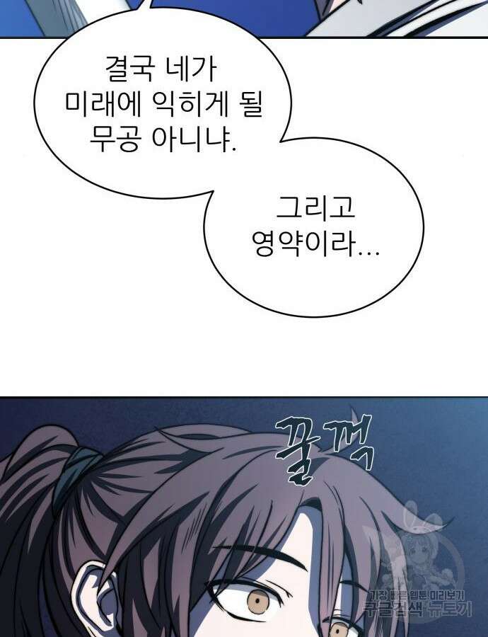 화산파 역대급 천재 4화 9