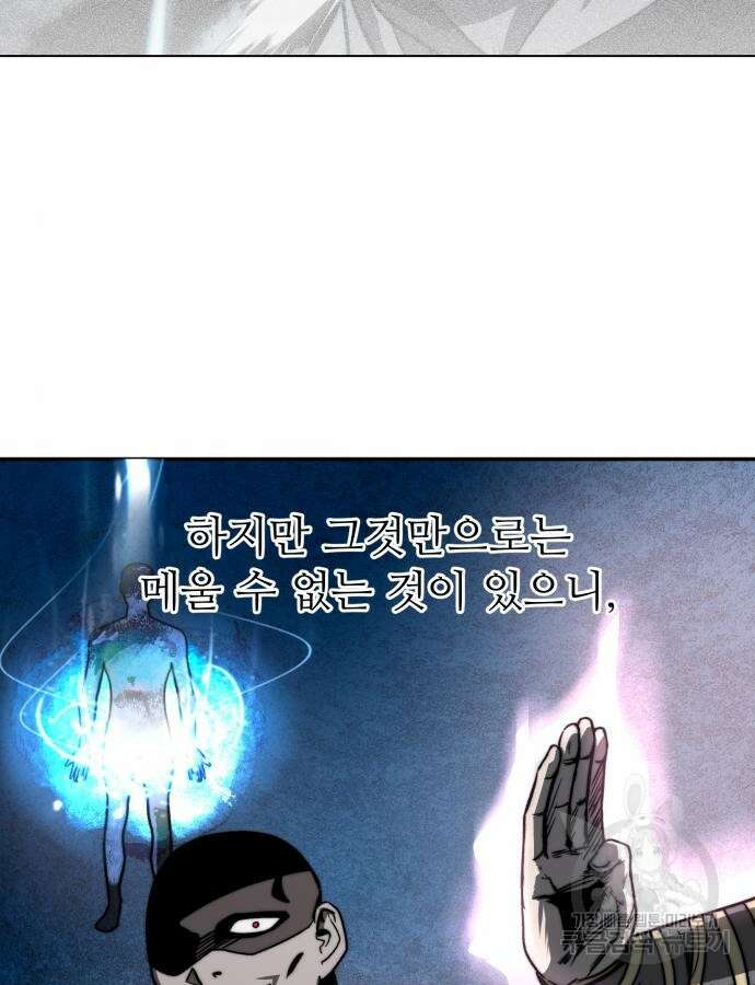 화산파 역대급 천재 4화 12