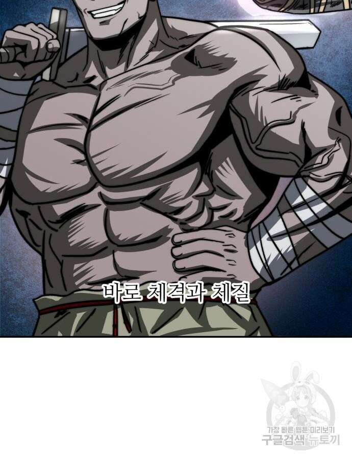 화산파 역대급 천재 4화 13