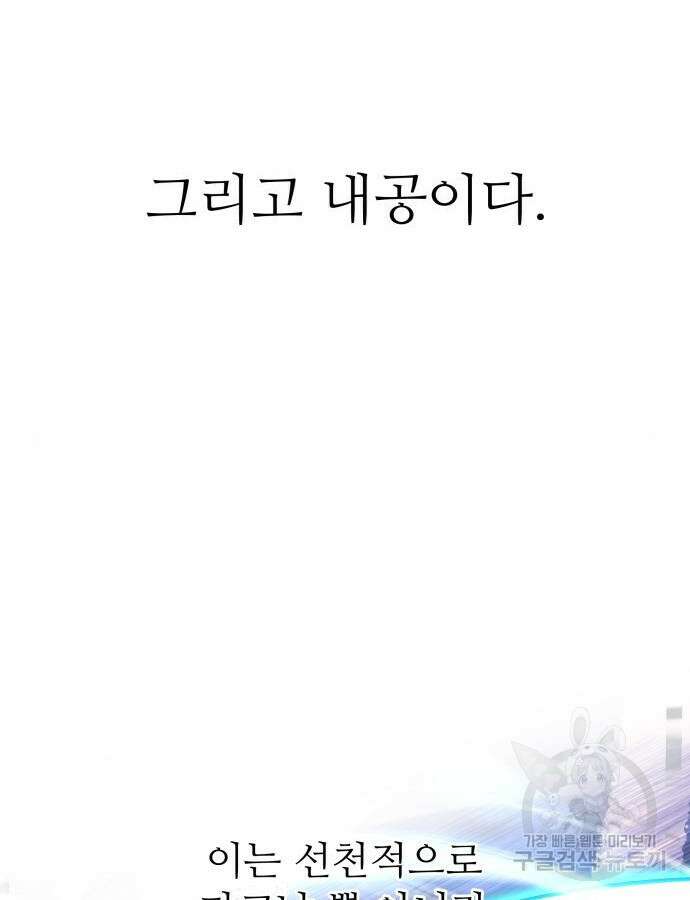 화산파 역대급 천재 4화 14