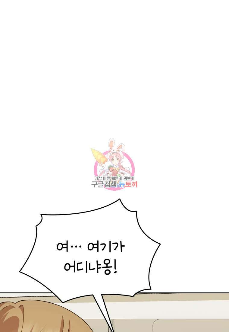 수의사님! 안녕하세요? 15화 1