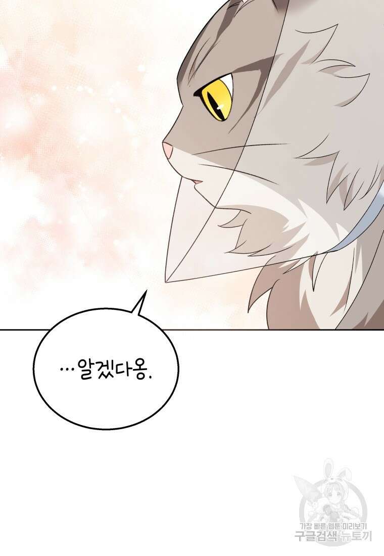 수의사님! 안녕하세요? 15화 7