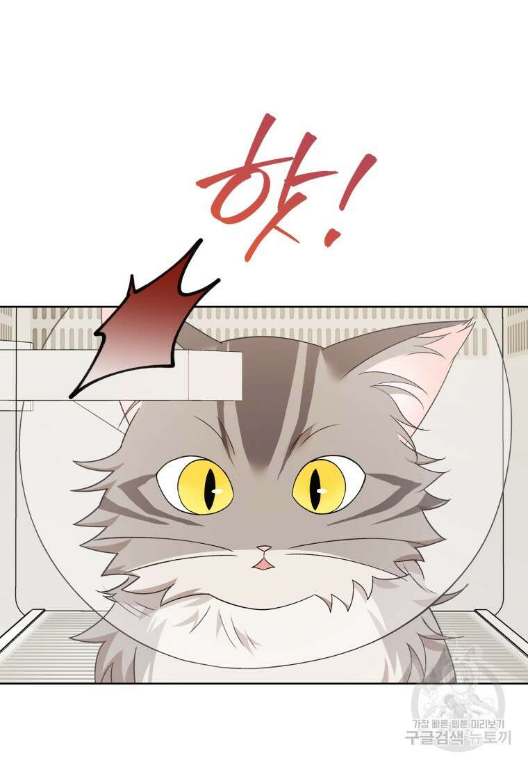 수의사님! 안녕하세요? 15화 8