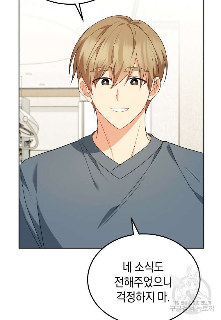 수의사님! 안녕하세요? 15화 11
