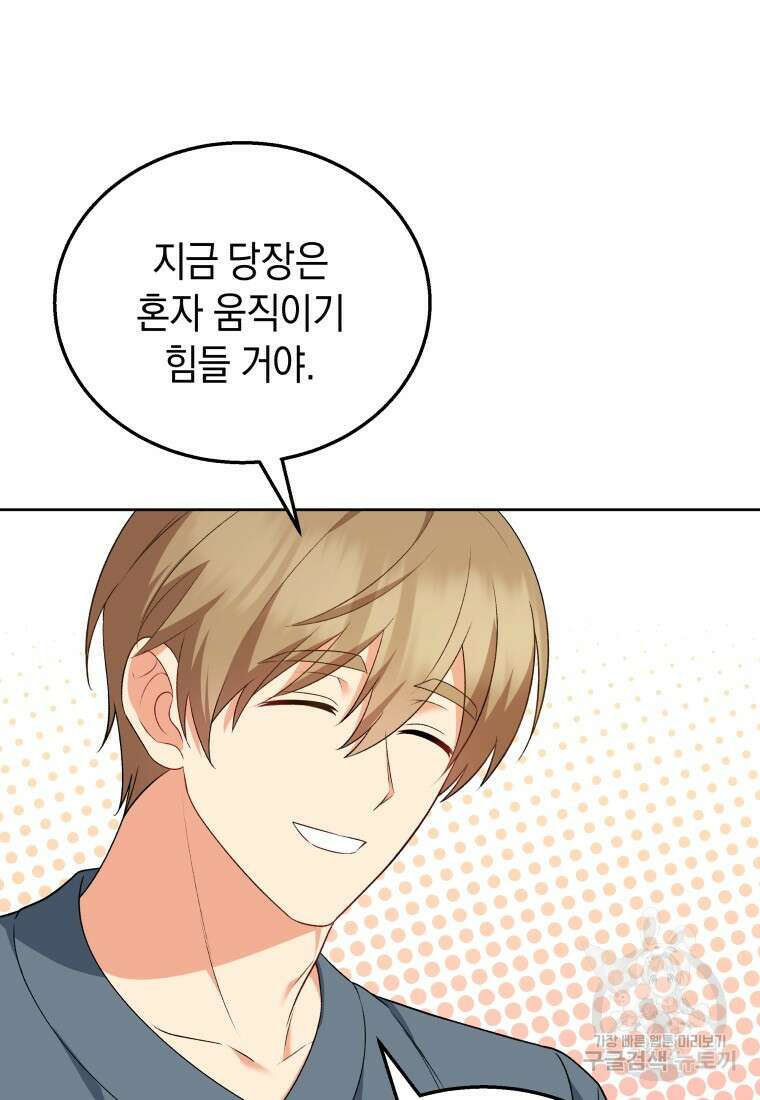 수의사님! 안녕하세요? 15화 14
